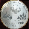 Серебряная медаль1